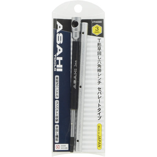 ASH T형 초기 회전 육각봉 렌치 세퍼레이트 타입 3mm VTH0300 1개