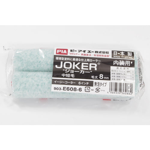 PIA Paint Roller (Small Roller) Joker Foam-Free Type Bristle Length 8mm 6 Inch 2 Rollers 19349 1 PK