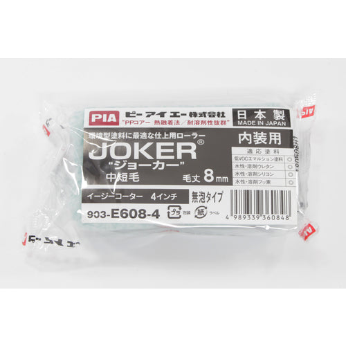 PIA Paint Roller (Small Roller) Joker Foam-Free Type Bristle Length 8mm 4 Inch 2 Rollers 19348 1 PK
