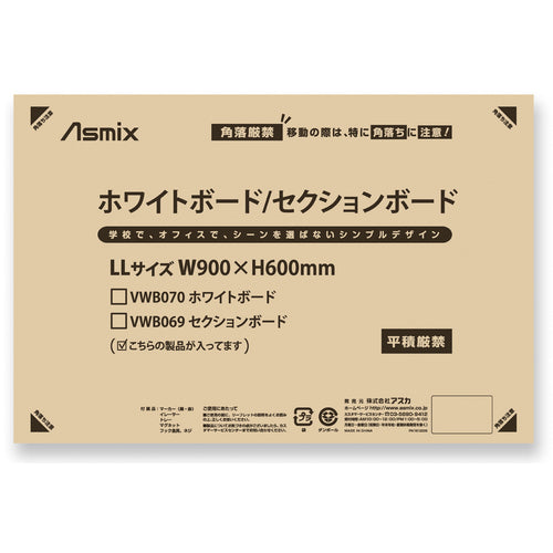 ASKA Section Board LL VWB069 1 piece