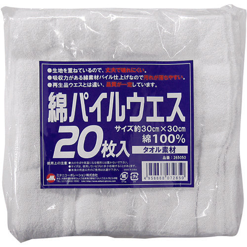 Mitani Cotton Pile Cloth 20-Piece Set 265050 1 Bag