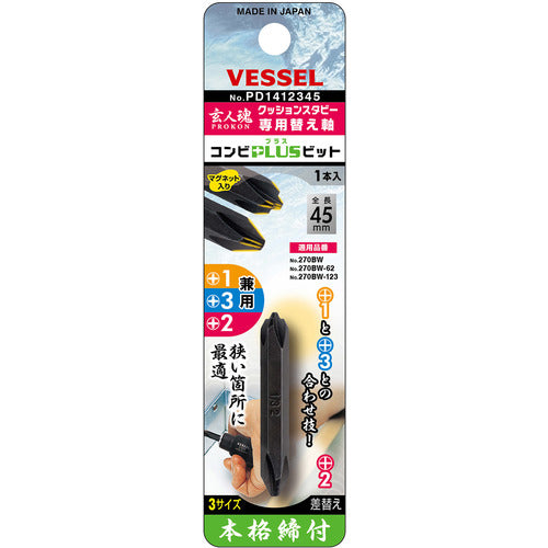 VESSEL 쿠션 스터비 교체 드라이버 전용 교체 축 No. PD1412345(+1・+3/+2×45) PD1412345 1 PK