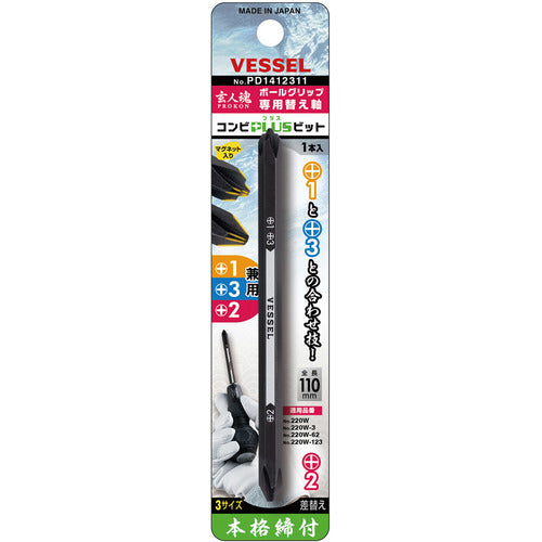 VESSEL Ball Grip Replacement Driver Replacement Axis No. PD1412311 (+1, +3/+2 x 110) PD1412311 1 PK