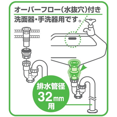 SANEI Side hole drain plug PH778-X-32 1 piece