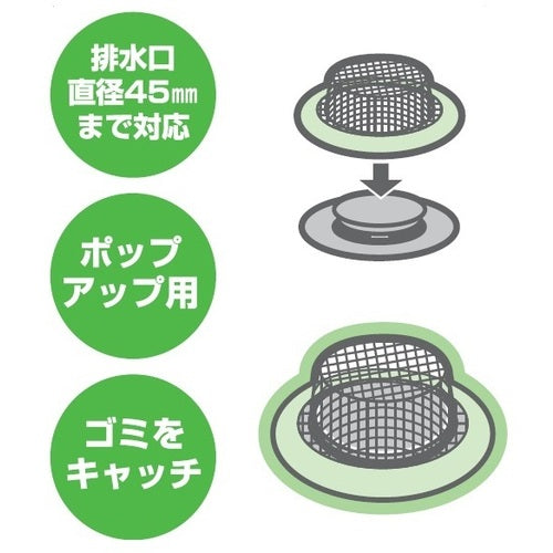 SANEI 排水用ゴミ受け ゴミネットストッパー PH3930 1 個
