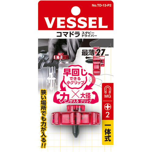 VESSEL コマドラスタビードライバー TD−13 +2×27 TD-13-P2 1 個