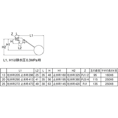 SANEI Horizontal Ball Tap V44J-25 1 pc