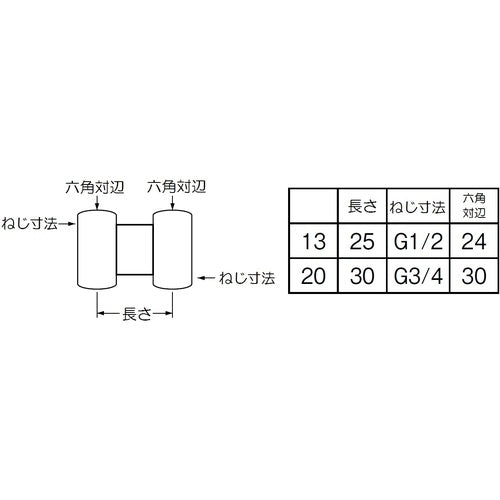 SANEI 両ナット付アダプター T83-13 1 個