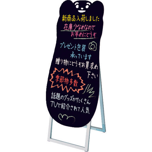 TOKISEI 팝플 스탠드 간판 실루엣 45×90 단면 블랙 곰 모양 PPSKSL45X90KKMFB 1대