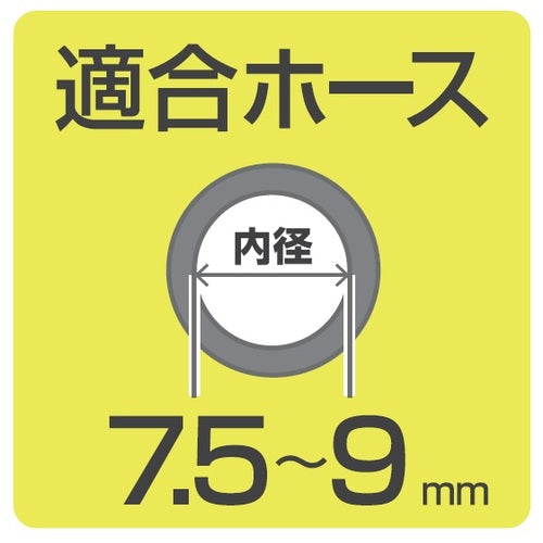 SANEI Slim Hose Joint PT17-40F 1 pc