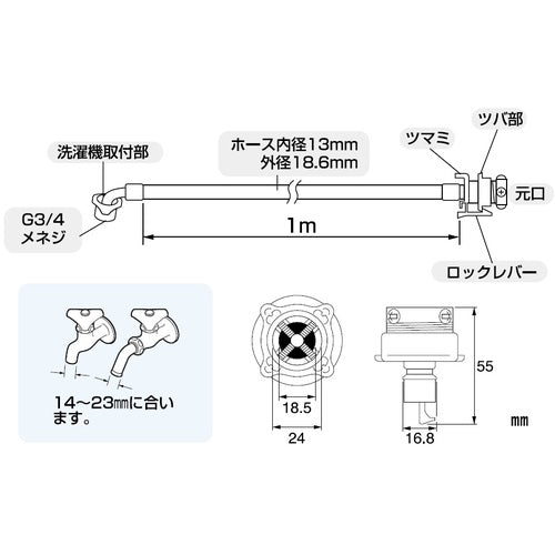 SANEI 自動洗濯機給水ホース 1.0m PT170-1-1 1 個