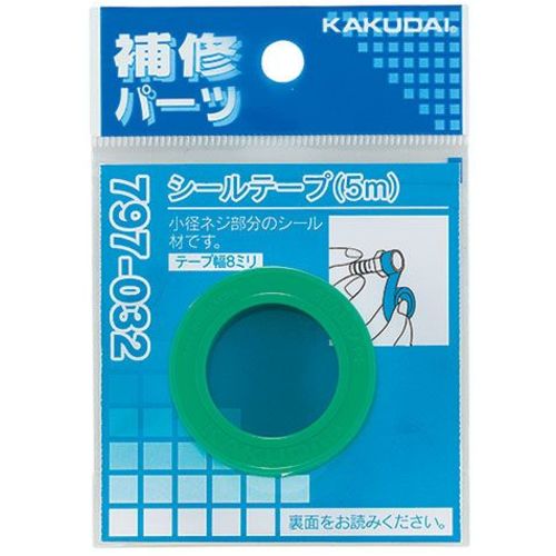 KAKUDAI シールテープ 5m 797-032 1 個
