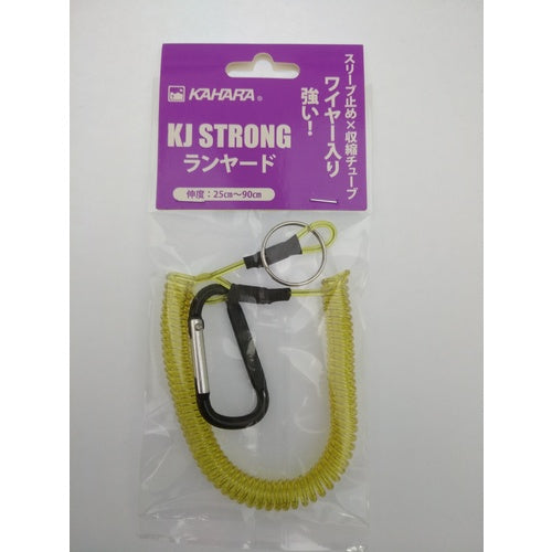 KAHARA 安全ロープ KJストロングランヤード イエロー KJSRY-YL 1 本