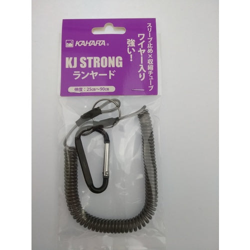 KAHARA 안전 로프 KJ 스트롱 랜야드 훈제 KJSRY-SM 1개