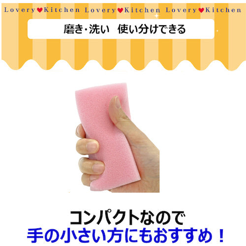 キクロン Hホームキッチンスポンジハード5P 101535 1 PK
