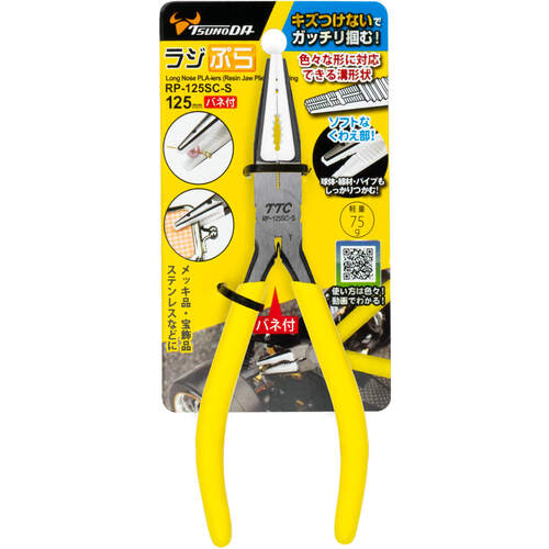TTC 라디푸라 RP-125SC-S 1 쵸