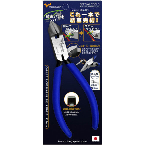 TTC Cable Tie Nipper KBN-125 1 piece