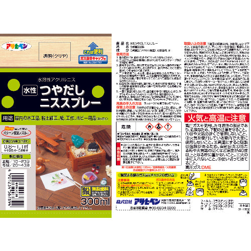 アサヒペン 水性つや出しニススプレー 300ML クリヤ 443236 1 本