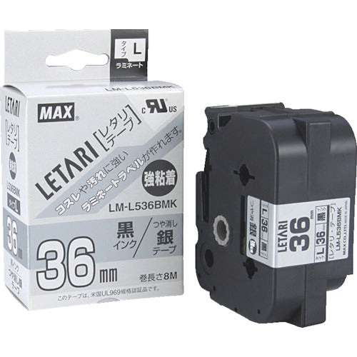 MAX ビーポップミニ用ラミネートテープ LM−L536BMK 強粘着 つや消し銀×黒文字 36mm幅×8m巻 LM-L536BMK 1 個