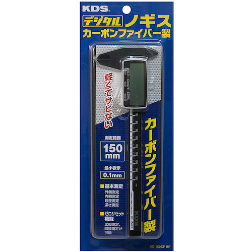 KDS Digital Caliper 150 Carbon Fiber DC150CFBP 1 piece