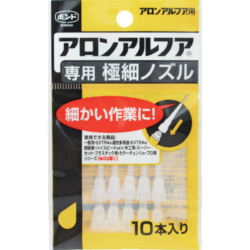 Konishi Instant Adhesive Nozzle, Ultra Fine Nozzle for Aron Alpha, Pack of 10, 05604, 1 Bag