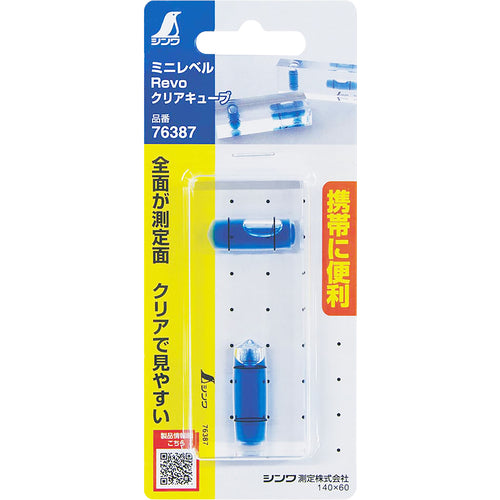 シンワ ミニレベル Revo クリアキューブ 76387 1 個