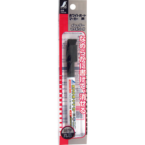 Shinwa Whiteboard Marker, Black, Fine Point, Round Tip, Eraser and Magnet Included, 78506, 1 Piece
