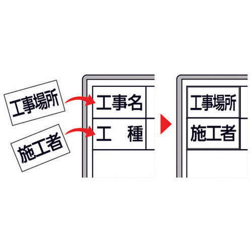 シンワ 項目マグシート 6種 ホワイトボード ミニ 伸縮式 MCSW用 78428 1 個