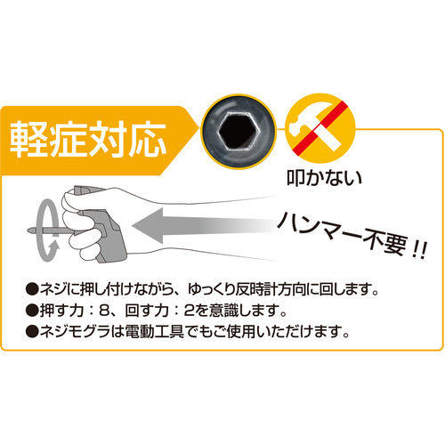 ENGINEER Screw Dinosaur Mole DBZ-62 1 piece