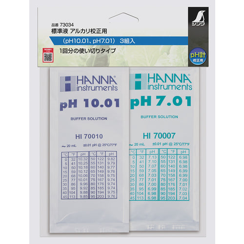 シンワ 標準液_アルカリ校正用(pH10.01、pH7.01)3組入 73034 1 組