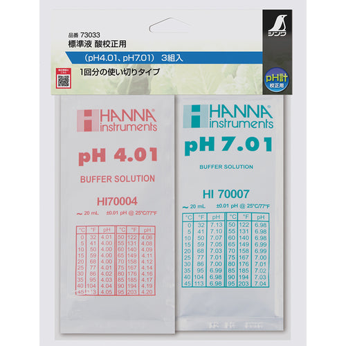 Shinwa Standard Solution for Acid Calibration (pH 4.01, pH 7.01) 3 sets 73033 1 set