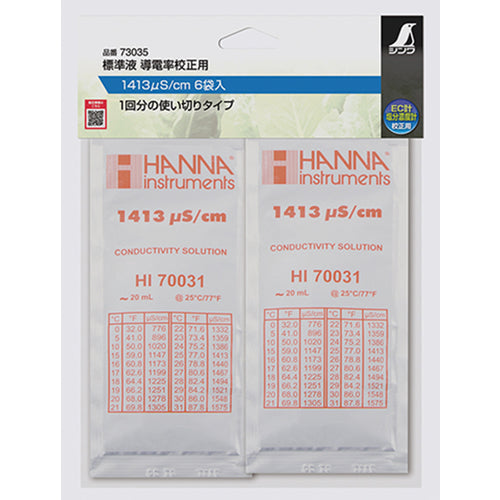 シンワ 標準液_導電率校正用_1413μS/cm_6袋入 73035 1 組