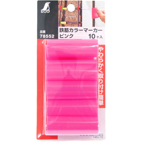シンワ 鉄筋カラーマーカー ピンク 10ヶ入 78552 1 袋