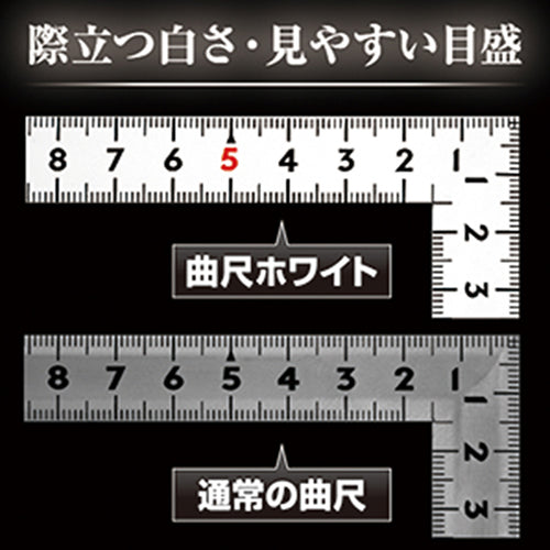 Shinwa Curved Ruler Same Thickness White 50cm/1 shaku 5 sun Combined Scale Masterpiece 11109 1 Piece