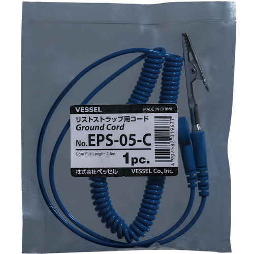 VESSEL リストストラップ(EPS−05)用コード No.EPS−05−C EPS-05-C 1 個