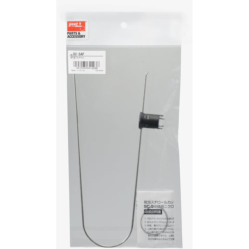 Gut Replacement Bow Attachment SC-5AP 1 piece