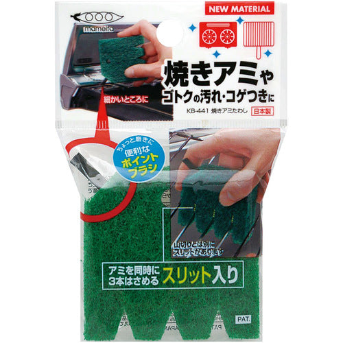 Mameita Grilled Net Scrubber KB-441 1 pc