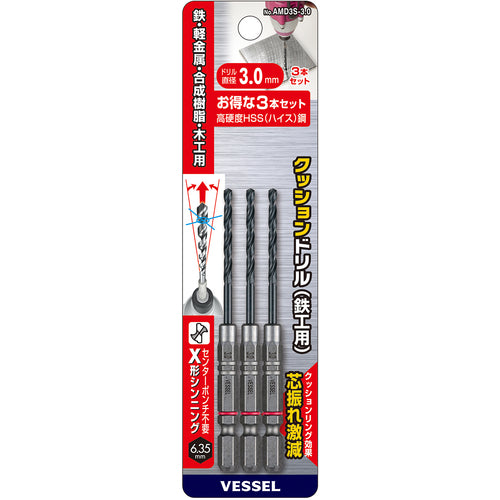 VESSEL クッションドリル(鉄工用)3本組 Φ3.0 全長98mm AMD3S-3.0 1 S
