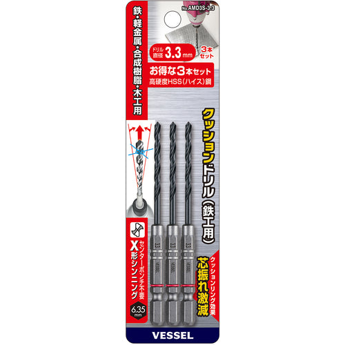 VESSEL クッションドリル(鉄工用)3本組 Φ3.3 全長98mm AMD3S-3.3 1 S
