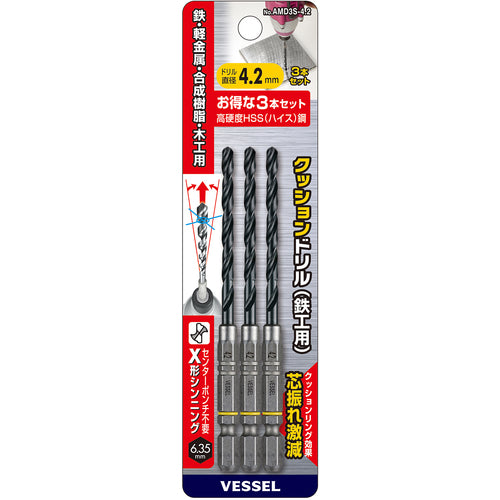 VESSEL クッションドリル(鉄工用)3本組 Φ4.2 全長108mm AMD3S-4.2 1 S