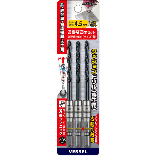 VESSEL クッションドリル(鉄工用)3本組 Φ4.5 全長114mm AMD3S-4.5 1 S