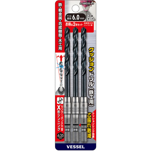 VESSEL クッションドリル(鉄工用)3本組 Φ6.0 全長127mm AMD3S-6.0 1 S