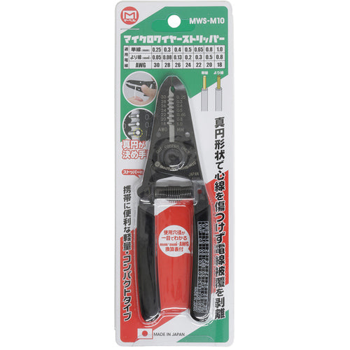 MARVEL マイクロワイヤーストリッパー MWS-M10 1 丁