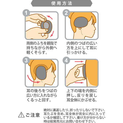 METEX イヤーラックス フリースブラックSM TYEFL-BK-04 1 個