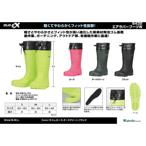 Kajimeiku Air Rubber Boots W (for women) Black L 6432-91-L 1 pair