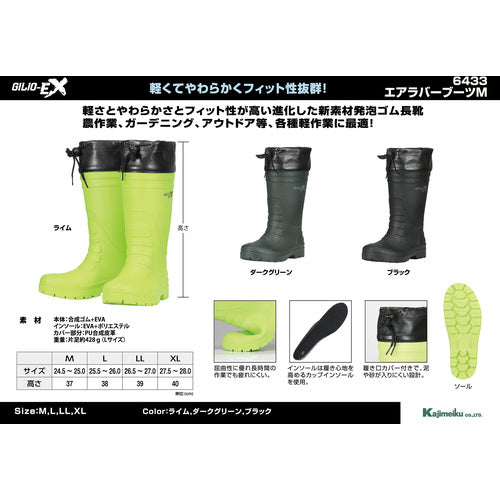 Kajimeiku Air Rubber Boots M Black LL 6433-91-LL 1 pair
