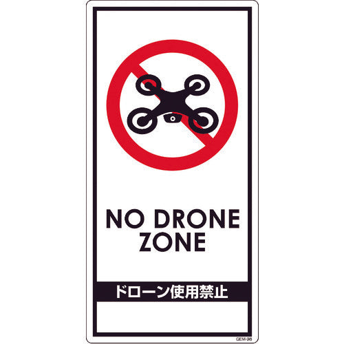 Green Cross Drone Flying Prohibition Sign GEM-98 6300001180 1 piece