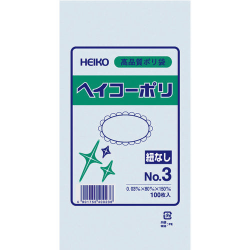 HEIKO ポリ規格袋 ヘイコーポリ 03 No.3 紐なし 100枚入り 006610301 1 袋