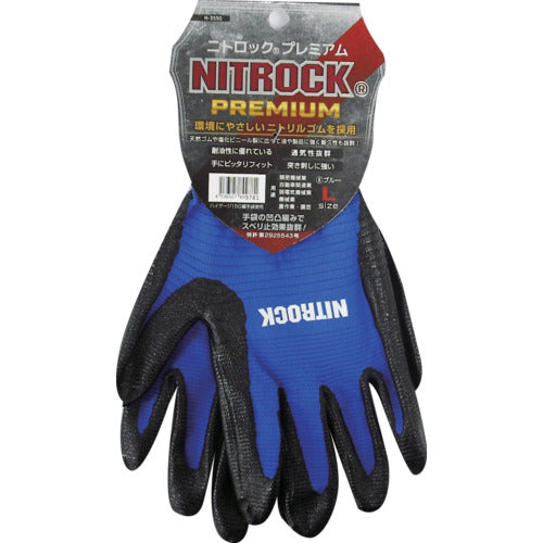 コーコス 背抜き手袋 ニトロックプレミアム N−3550 6ブルー S N-3550-6-S 1 双