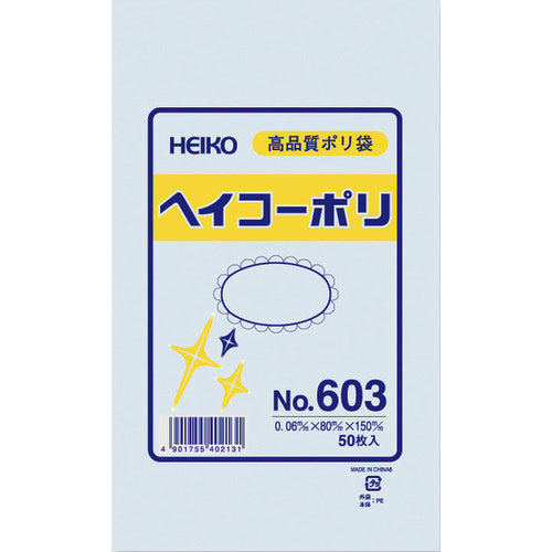 HEIKO Standard Poly Bags Heiko Poly No. 603 No String 50 Pieces 006619300 1 Bag